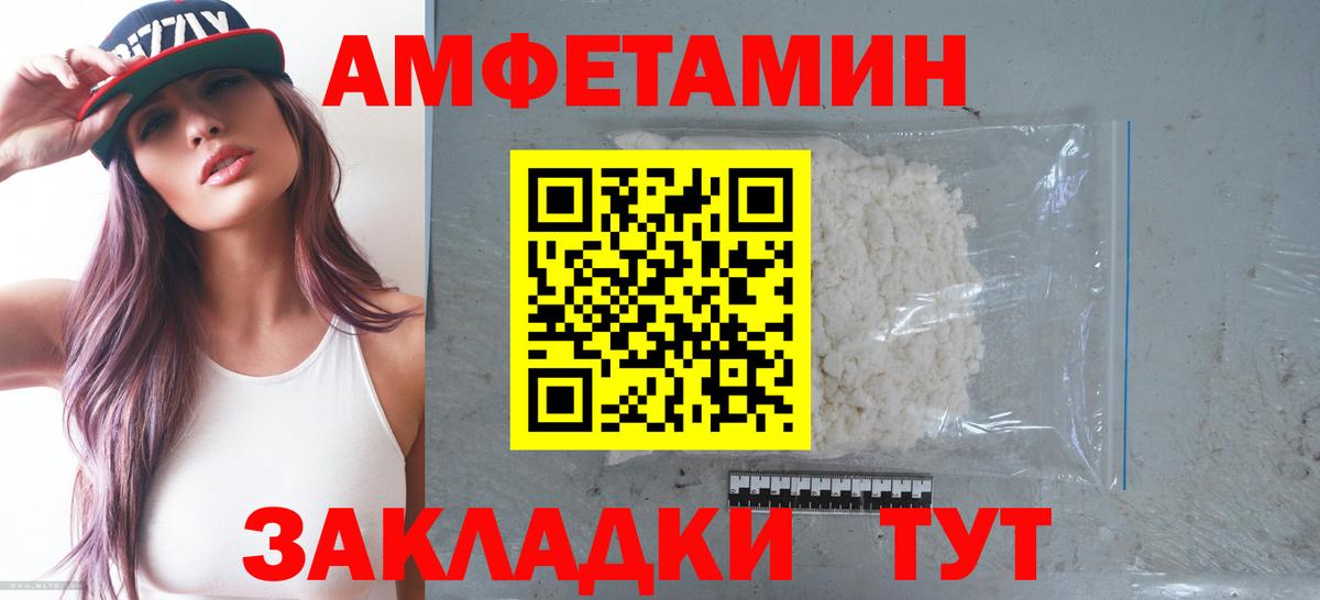 Амфетамин Premium Острогожск