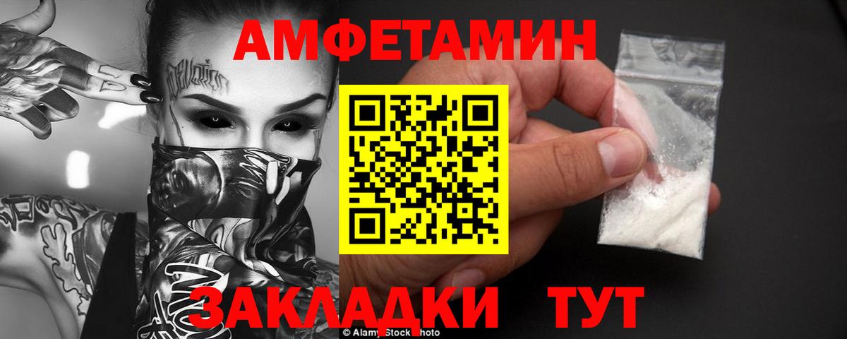 АМФЕТАМИН  АМФ VHQ  Вход с VPN  Острогожск 