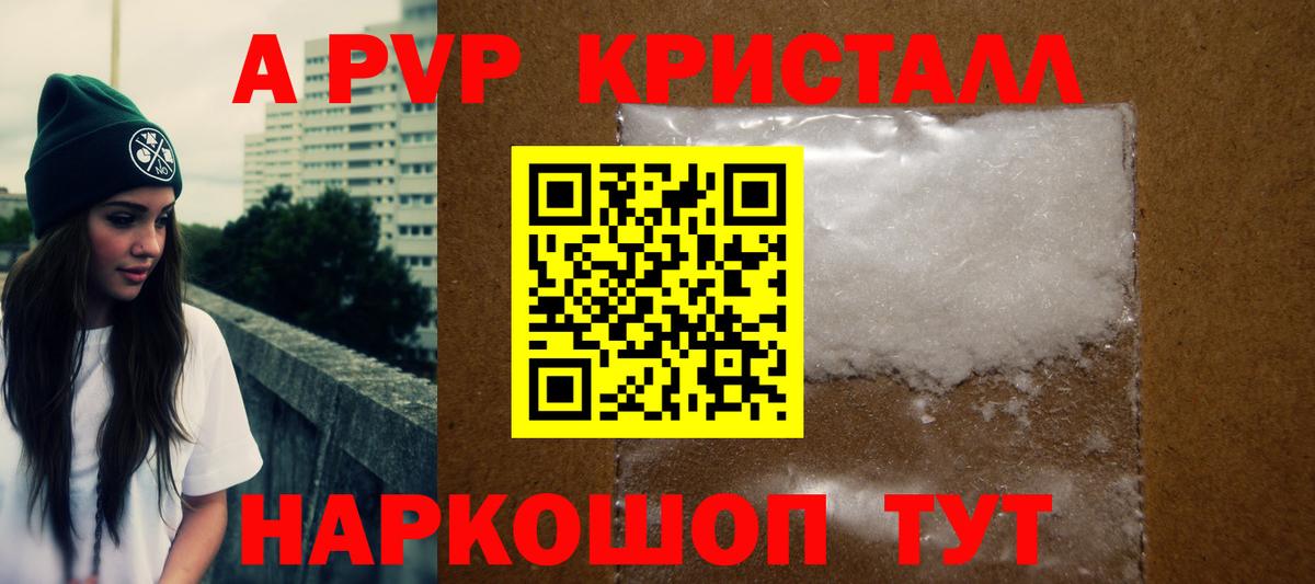 Alpha-PVP СК  Альфа ПВП  Острогожск  Вход с VPN 