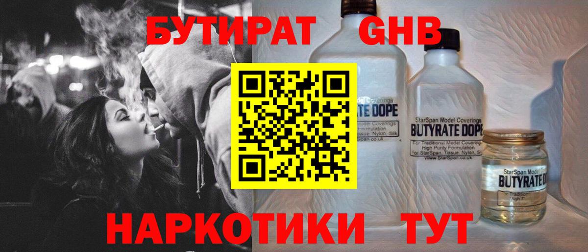 БУТИРАТ BDO 33% Острогожск