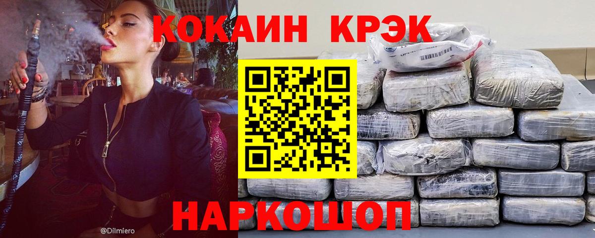 Кокаин FishScale Острогожск