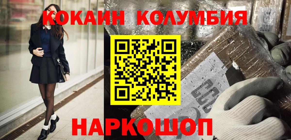 COCAIN FishScale  Cocaine  Острогожск  Вход с VPN 