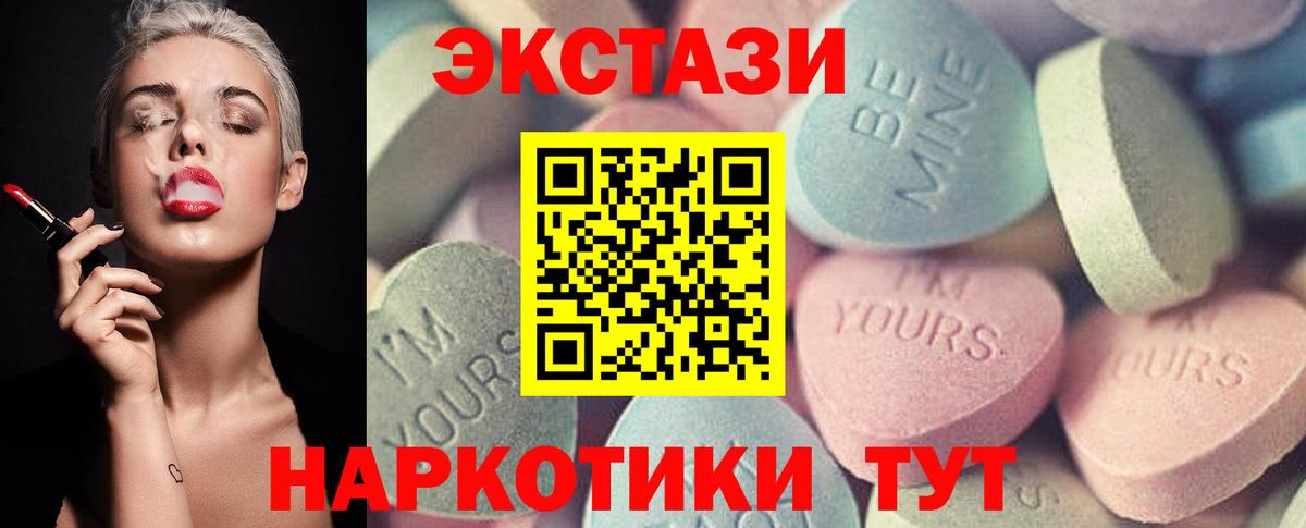 Острогожск  Экстази  Вход с VPN  как найти закладки  Ecstasy 250 мг  ЭКСТАЗИ XTC 