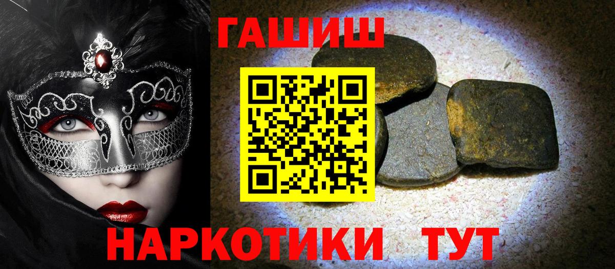 Острогожск  Гашиш ice o lator  ГАШИШ  сколько стоит  Вход с VPN  ГАШ гарик 