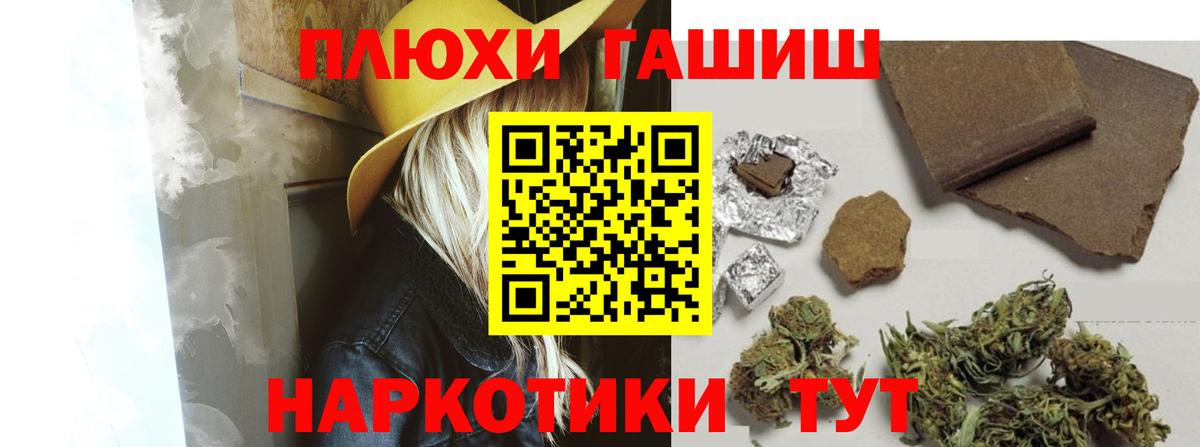 ГАШ hashish Острогожск