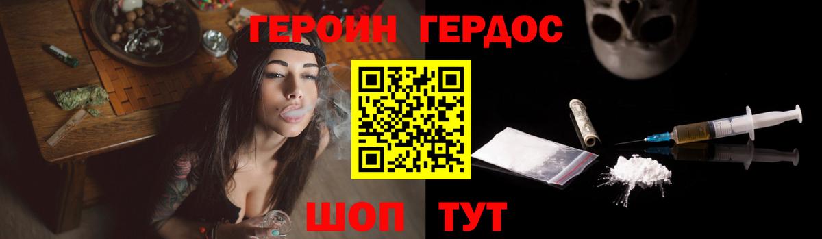 Острогожск  Героин хмурый  Вход с VPN 