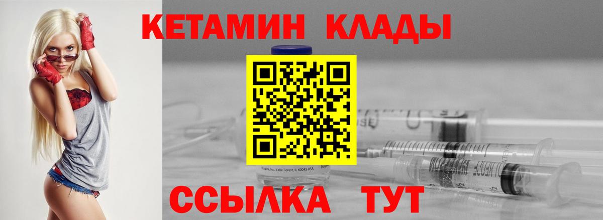 Кетамин ketamine  КЕТАМИН ketamine  Острогожск  Вход с VPN 