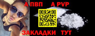 ALPHA-PVP Белореченск