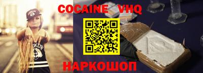 альфа пвп VHQ Бердск