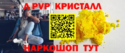 альфа пвп VHQ Бердск