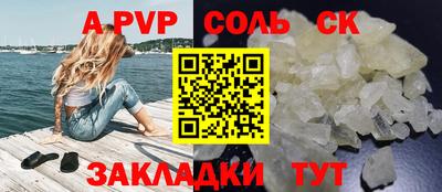 ALPHA-PVP Белореченск
