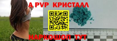 ALPHA-PVP Белореченск