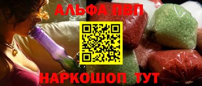 ALPHA-PVP Белореченск