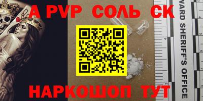 ALPHA-PVP Белореченск