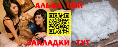 альфа пвп VHQ Бердск