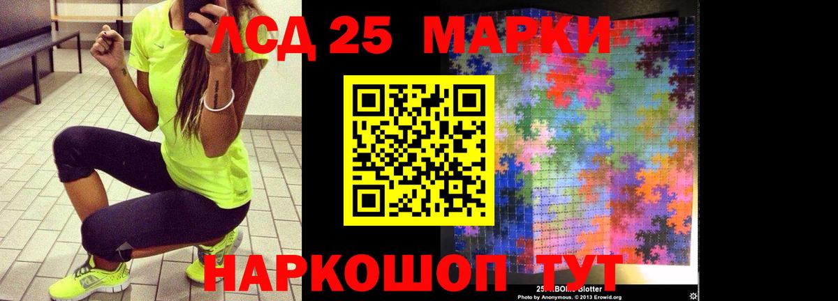 Острогожск  ЛСД экстази кислота  LSD-25 экстази кислота    маркетплейс  Вход с VPN 