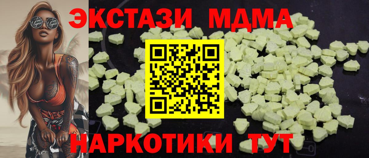 МДМА VHQ  MDMA VHQ  Вход с VPN  Острогожск 