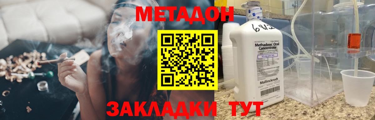 Острогожск  Метадон methadone  Метадон кристалл  Вход с VPN 