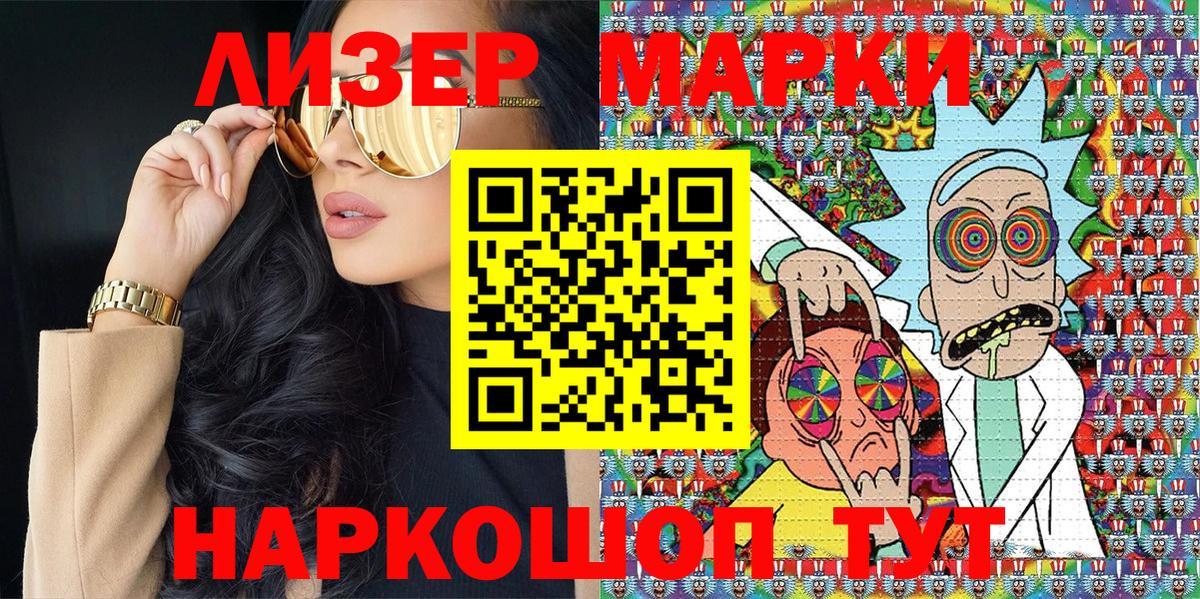 Острогожск  Наркотические марки 1500мкг  Вход с VPN 