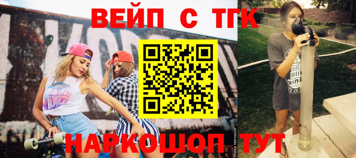 ТГК гашишное масло  Дистиллят ТГК жижа  Вход с VPN  Острогожск 